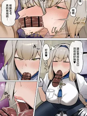 [ほしゃら] おまわりわんと催眠おじさん (にじさんじ) [中国翻訳]_0002