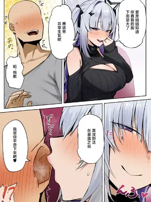 [ほしゃら] 彼女の妹 (ホロライブ)_0004