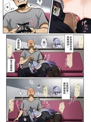 [ほしゃら] 彼女の妹 (ホロライブ)_0006