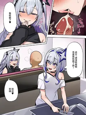 [ほしゃら] 彼女の妹 (ホロライブ)_0009