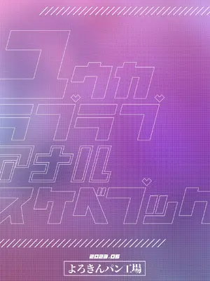 [よろきんパン工場 (あだみょん)] ユウカラブラブアナルスケベブック (ブルーアーカイブ) [中国翻訳] [DL版]_0014