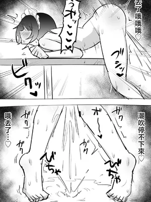 [よんやり] 机で角オナするアンナちゃん [中国翻訳]_0009