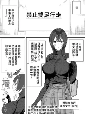 [るち餡][女性用風俗]スーツを着た複数の男性がエロい事してくれるお店があるらしい…_0002