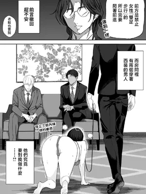[るち餡][女性用風俗]スーツを着た複数の男性がエロい事してくれるお店があるらしい…_0004