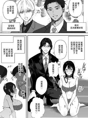 [るち餡][女性用風俗]スーツを着た複数の男性がエロい事してくれるお店があるらしい…_0005
