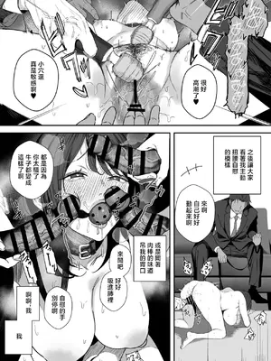 [るち餡][女性用風俗]スーツを着た複数の男性がエロい事してくれるお店があるらしい…_0008