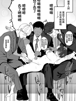[るち餡][女性用風俗]スーツを着た複数の男性がエロい事してくれるお店があるらしい…_0009