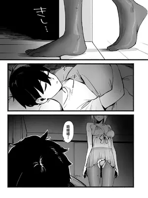 [ダイコテツ団 (92M)] しすたーこんとらすと 溺愛お姉ちゃんと濃密性活+しすたーこんとらすと2 むっつりお姉ちゃんと偏愛交尾 [白杨汉化组] [黑丝填补] [DL版]_0004