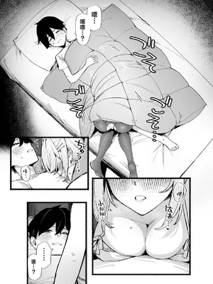 [ダイコテツ団 (92M)] しすたーこんとらすと 溺愛お姉ちゃんと濃密性活+しすたーこんとらすと2 むっつりお姉ちゃんと偏愛交尾 [白杨汉化组] [黑丝填补] [DL版]_0006