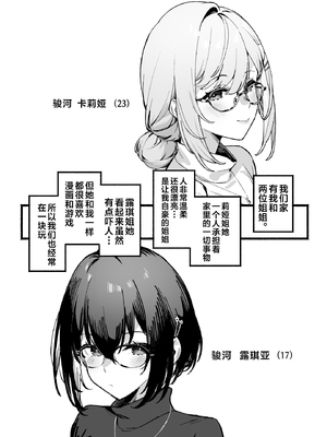 [ダイコテツ団 (92M)] しすたーこんとらすと 溺愛お姉ちゃんと濃密性活+しすたーこんとらすと2 むっつりお姉ちゃんと偏愛交尾 [白杨汉化组] [黑丝填补] [DL版]_0010