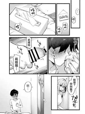 [ダイコテツ団 (92M)] しすたーこんとらすと 溺愛お姉ちゃんと濃密性活+しすたーこんとらすと2 むっつりお姉ちゃんと偏愛交尾 [白杨汉化组] [黑丝填补] [DL版]_0013