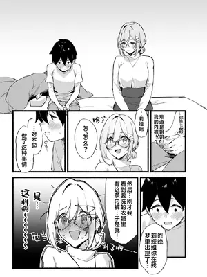[ダイコテツ団 (92M)] しすたーこんとらすと 溺愛お姉ちゃんと濃密性活+しすたーこんとらすと2 むっつりお姉ちゃんと偏愛交尾 [白杨汉化组] [黑丝填补] [DL版]_0014