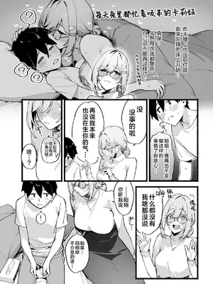 [ダイコテツ団 (92M)] しすたーこんとらすと 溺愛お姉ちゃんと濃密性活+しすたーこんとらすと2 むっつりお姉ちゃんと偏愛交尾 [白杨汉化组] [黑丝填补] [DL版]_0015