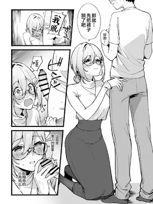 [ダイコテツ団 (92M)] しすたーこんとらすと 溺愛お姉ちゃんと濃密性活+しすたーこんとらすと2 むっつりお姉ちゃんと偏愛交尾 [白杨汉化组] [黑丝填补] [DL版]_0017