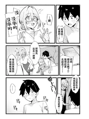 [ダイコテツ団 (92M)] しすたーこんとらすと 溺愛お姉ちゃんと濃密性活+しすたーこんとらすと2 むっつりお姉ちゃんと偏愛交尾 [白杨汉化组] [黑丝填补] [DL版]_0024