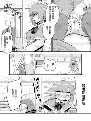[バケツ屋] 教授漫画 (東方Project) [中国翻訳]_0002