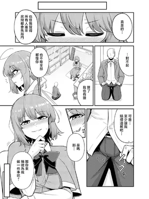 [バケツ屋] 教授漫画 (東方Project) [中国翻訳]_0003