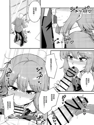 [バケツ屋] 教授漫画 (東方Project) [中国翻訳]_0004