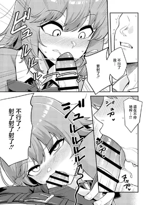 [バケツ屋] 教授漫画 (東方Project) [中国翻訳]_0005