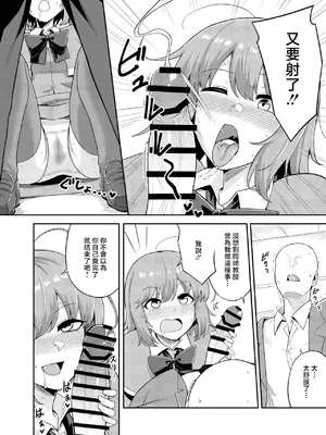 [バケツ屋] 教授漫画 (東方Project) [中国翻訳]_0006