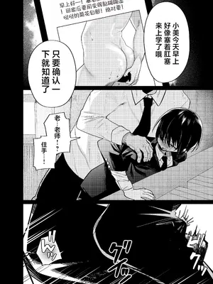 [ペイモンド] メス男子生徒 優等生だったのにクズ教師に裏アカがバレて人生終了 [BB个人翻译] [DL版]_0004