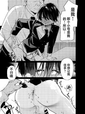 [ペイモンド] メス男子生徒 優等生だったのにクズ教師に裏アカがバレて人生終了 [BB个人翻译] [DL版]_0005
