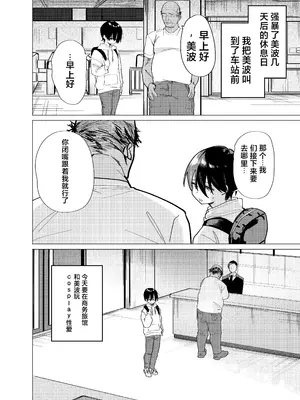 [ペイモンド] メス男子生徒 優等生だったのにクズ教師に裏アカがバレて人生終了 [BB个人翻译] [DL版]_0012
