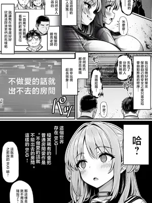 [汁っけの多い柘榴 (桐生寺 リュウジ)] デスゲーム部屋がセックスをしないと出られない部屋になったので集めた男達にゲームマスターJKが犯●れまくる話 [中国翻訳]_0004