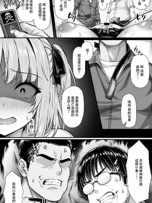 [汁っけの多い柘榴 (桐生寺 リュウジ)] デスゲーム部屋がセックスをしないと出られない部屋になったので集めた男達にゲームマスターJKが犯●れまくる話 [中国翻訳]_0010