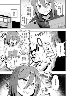 [河中島] 趣味オナニーでナニが悪い [中国翻訳]_0003