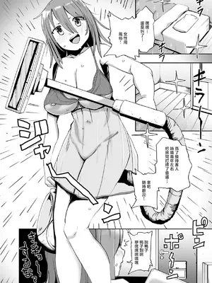 [河中島] 趣味オナニーでナニが悪い [中国翻訳]_0004