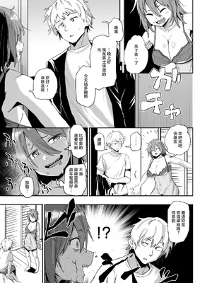 [河中島] 趣味オナニーでナニが悪い [中国翻訳]_0005