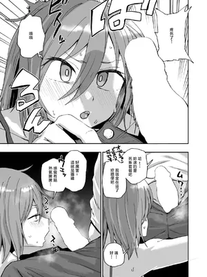 [河中島] 趣味オナニーでナニが悪い [中国翻訳]_0007