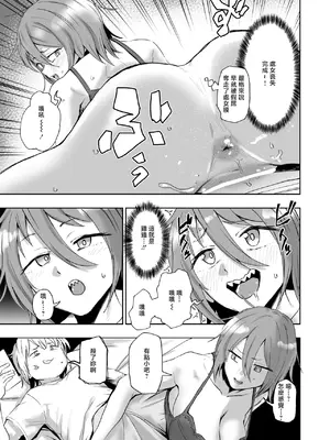 [河中島] 趣味オナニーでナニが悪い [中国翻訳]_0011