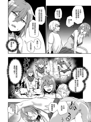 [河中島] 趣味オナニーでナニが悪い [中国翻訳]_0012