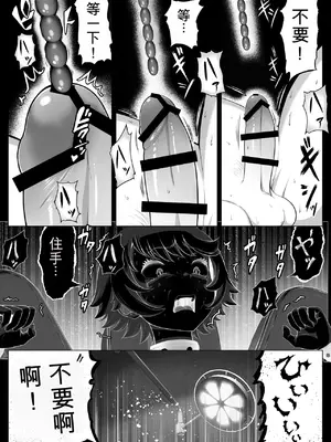[白餅あつつ] 先生を躾けようなんて僕が間違ってました｜想驯服老师什么的，果然是我想错了 [MTL]_0004