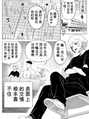 [白餅あつつ] 先生を躾けようなんて僕が間違ってました｜想驯服老师什么的，果然是我想错了 [MTL]_0005