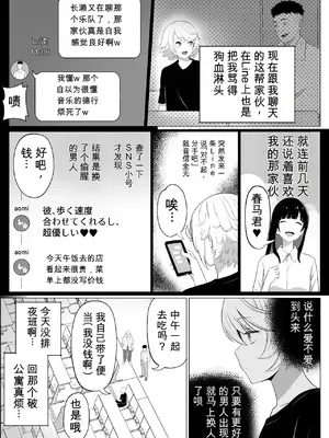 [白餅あつつ] 先生を躾けようなんて僕が間違ってました｜想驯服老师什么的，果然是我想错了 [MTL]_0006