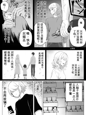 [白餅あつつ] 先生を躾けようなんて僕が間違ってました｜想驯服老师什么的，果然是我想错了 [MTL]_0007