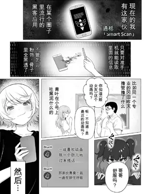 [白餅あつつ] 先生を躾けようなんて僕が間違ってました｜想驯服老师什么的，果然是我想错了 [MTL]_0008