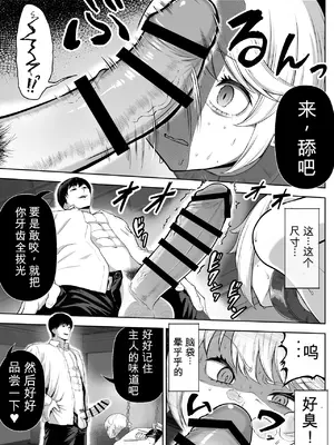 [白餅あつつ] 先生を躾けようなんて僕が間違ってました｜想驯服老师什么的，果然是我想错了 [MTL]_0054