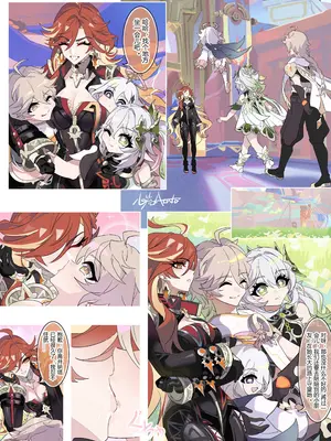 [心流Asato] 最初的贤者与杜麦尼 (原神) [中文]_0007