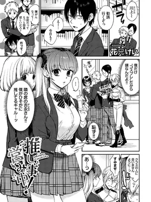 [アンソロジー] フェチズム VOL.33〜オタク女子編〜_0004