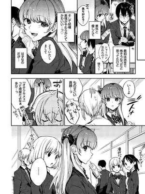 [アンソロジー] フェチズム VOL.33〜オタク女子編〜_0005
