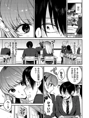 [アンソロジー] フェチズム VOL.33〜オタク女子編〜_0006