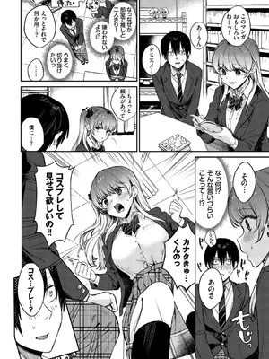 [アンソロジー] フェチズム VOL.33〜オタク女子編〜_0007