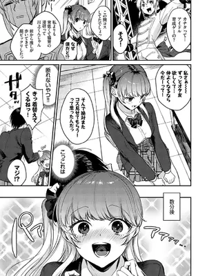 [アンソロジー] フェチズム VOL.33〜オタク女子編〜_0008