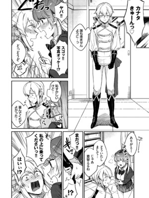 [アンソロジー] フェチズム VOL.33〜オタク女子編〜_0009