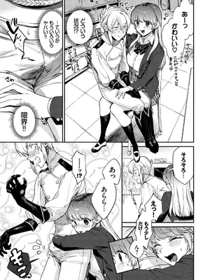 [アンソロジー] フェチズム VOL.33〜オタク女子編〜_0010