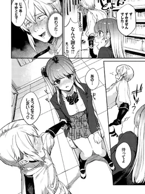 [アンソロジー] フェチズム VOL.33〜オタク女子編〜_0011